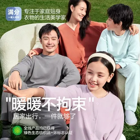【满分一家人】Q安莉芳亲子装摇粒绒家居服套装秋冬睡衣EL00649图片