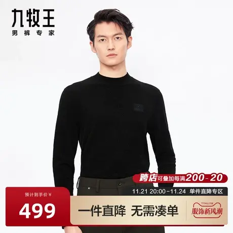 九牧王商场同款保暖毛衫23秋冬仿貂绒丝滑柔顺休闲半高领毛衣商品大图