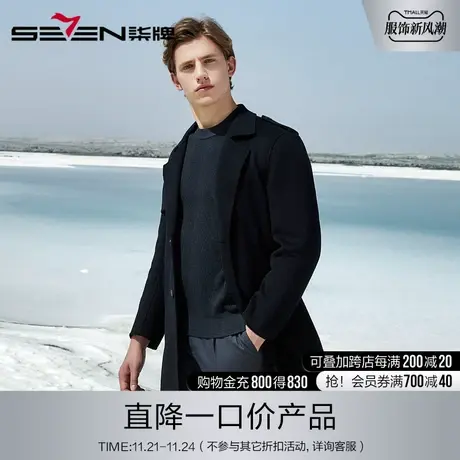 柒牌奥莱男装清仓2020秋冬毛呢风衣时尚青年风大衣修身保暖外套商品大图