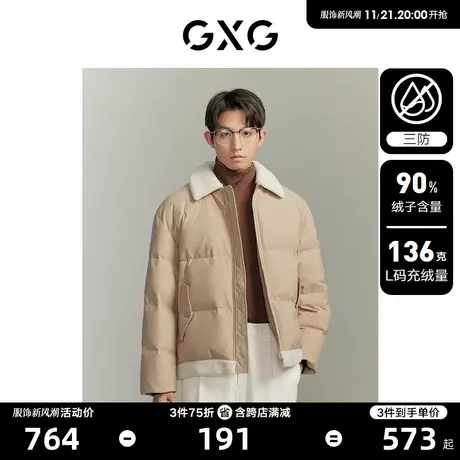 【三防】GXG男装 仿羊羔毛拼接短款羽绒服男保暖羽绒外套23冬新品商品大图
