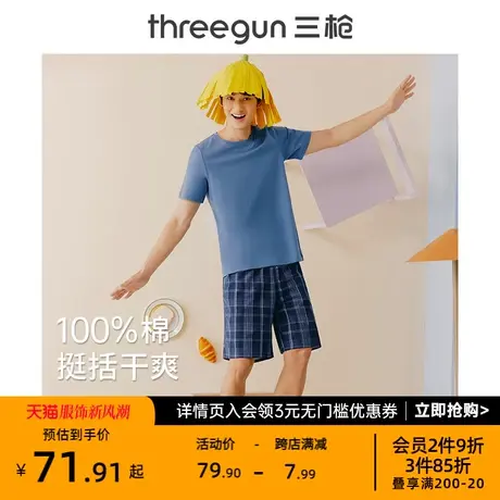 三枪睡裤男纯棉干爽高腰宽松春夏男士短裤可外穿家居裤图片