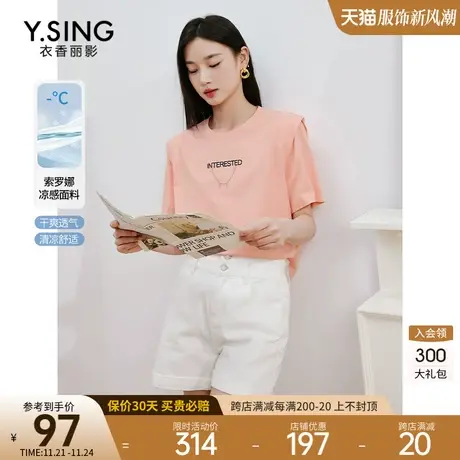 凉感索罗娜短袖T恤女衣香丽影2023年夏季新款设计感垫肩流行上衣图片