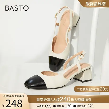 百思图夏季商场同款小香风粗跟包头高跟鞋后空凉鞋女鞋RM524BH2图片
