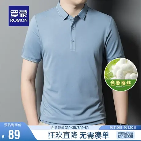 【直降】【含桑蚕丝】罗蒙休闲Polo衫2023夏季简约舒适短袖T恤男图片