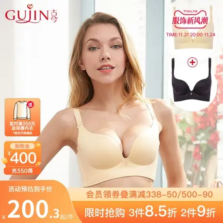 古今内衣女无钢圈聚拢光面文胸罩2件装0H7031+0H7031图片