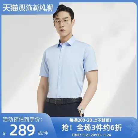 【抗菌衬衫】雅戈尔夏季新款商务休闲透气棉弹易打理短袖衬衫男商品大图