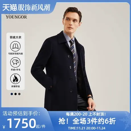 雅戈尔奥莱 男装羊绒羊毛+鹅绒内胆冬季大衣商务翻领保暖外套商品大图