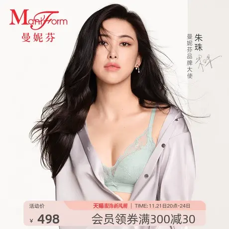 【朱珠同款】曼妮芬无钢圈透气文胸舒适聚拢内衣女蕾丝软支撑胸罩商品大图