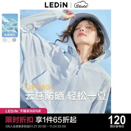 【小彩盾3.0】乐町短款连帽外套23夏新款户外防晒衫女宽松设计感图片