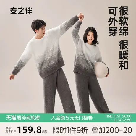 安之伴2023秋冬新品情侣睡衣加厚珊瑚绒休闲保暖半边绒男女家居服图片