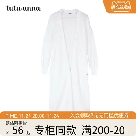 tutuanna针织长款开衫外套女 休闲舒适时尚 纯色长袖薄款空调衫女商品大图