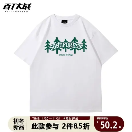 独特t恤设计感美式小众短袖森林之子白色重磅字母情侣装高级感夏商品大图