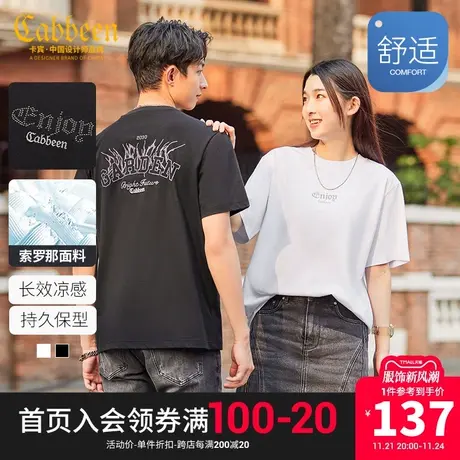 卡宾男装索罗那凉感T恤2023夏新款潮流字母烫钻短袖休闲街头情侣A图片