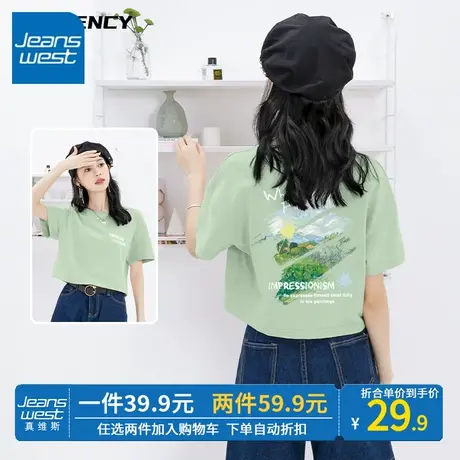 ZR真维斯水绿短袖短款女夏季 2023新款潮流t恤女正肩小众感纯棉女商品大图