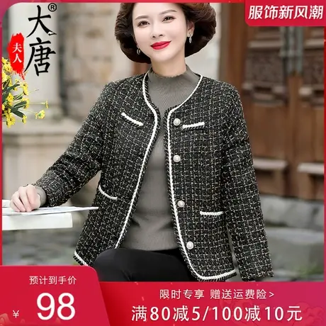 气质妈妈秋装小香风外套女短款40岁中年洋气上衣服中老年女装时尚商品大图