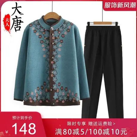 妈妈秋装外套时尚新款洋气春秋针织开衫老年女装短款长袖立领上衣图片