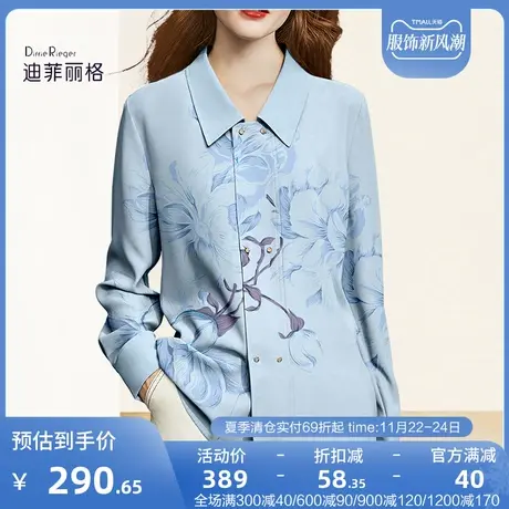 迪菲丽格高级气质印花蓝色衬衫女装2023新款法式设计感小众上衣夏图片