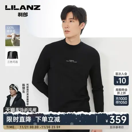 【100%绵羊毛】利郎长袖毛衣男半高圆领时尚提花2023秋弹力打底衫商品大图