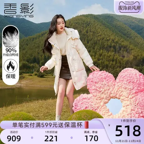香影羽绒服女中长款2023年冬季新款时尚潮90白鸭绒米白色连帽外套图片