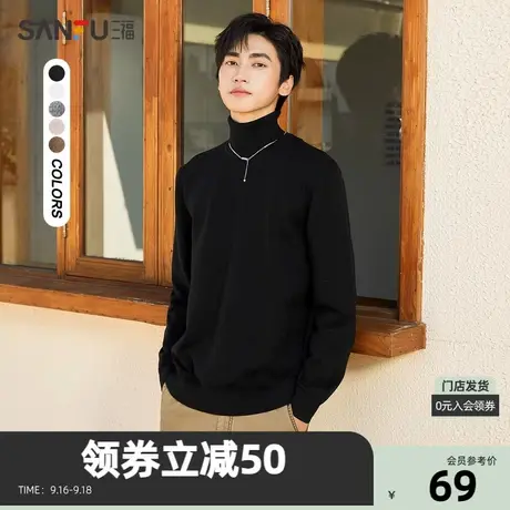 三福2023冬男士简约可翻高领打底衫毛衣 时尚修身上衣男472775商品大图