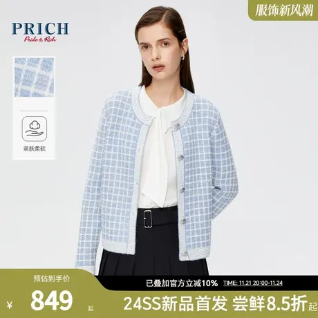 PRICH小香风亮丝格纹粗花呢雕花纽扣圆领针织开衫女商品大图