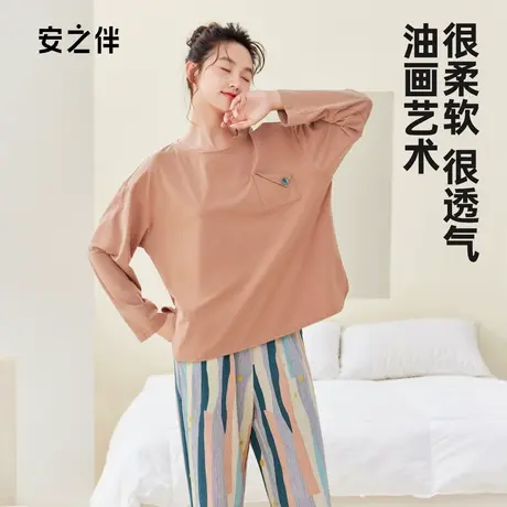 安之伴睡衣女纯棉长袖春秋新款休闲时尚条纹长裤家居服套装宽松图片