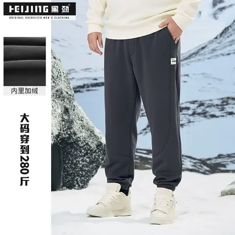 黑劲大码加绒长裤男装冬季加肥加大加厚保暖胖子休闲宽松束脚裤潮商品大图