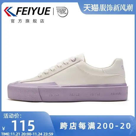 feiyue/飞跃帆布鞋女2025夏季款日系浅口休闲鞋舒适透气板鞋923商品大图
