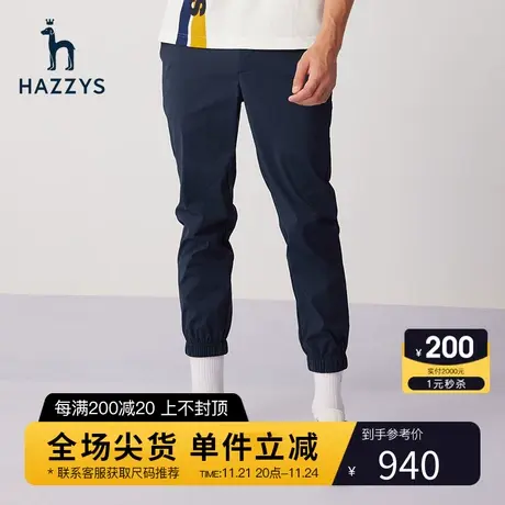 Hazzys哈吉斯春夏新款休闲时尚运动裤纯色微弹裤子男束脚潮流长裤商品大图