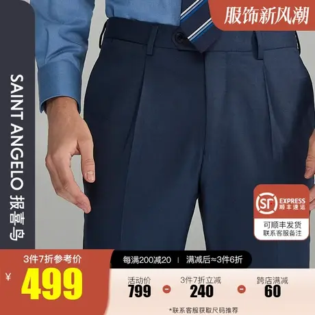 报喜鸟2023秋季新款男商务休闲羊毛西裤直筒正装上班裤子男西装裤图片