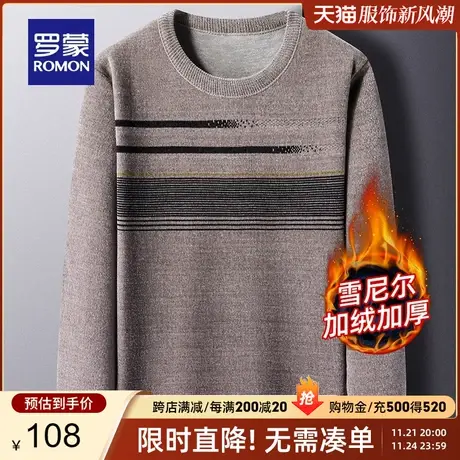 【雪尼尔】罗蒙男士时尚休闲圆领针织衫2023秋冬新款加绒加厚毛衣图片