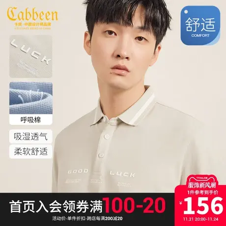 卡宾男装呼吸棉POLO衫2023夏新款字母刺绣短袖气质上衣通勤简约A图片