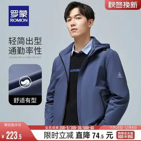 【直降】【可拆卸帽】罗蒙男士短款夹克2023秋冬时尚休闲百搭外套图片