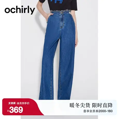ochirly欧时力 老爹裤阔腿牛仔裤女2023新款秋装休闲裤子宽松显瘦图片