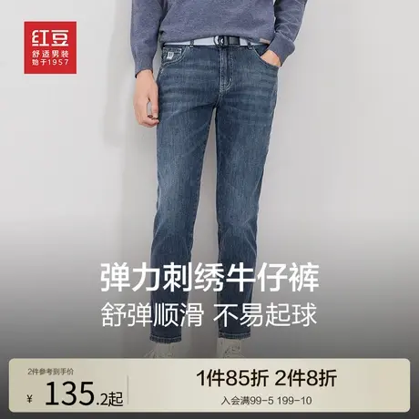 红豆弹力牛仔裤男2024春秋锥形棉感柔软休闲裤修身男士长裤子商品大图