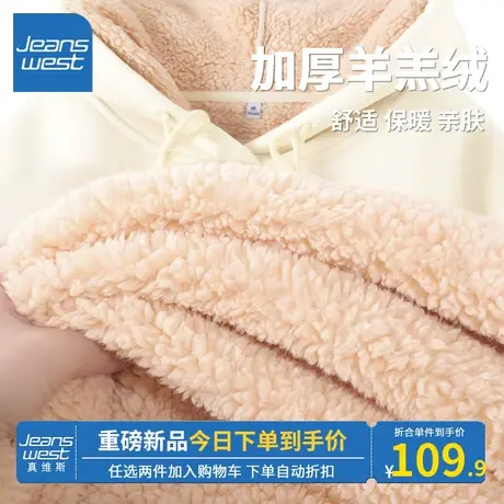 KV真维斯杏色上衣2023新款爆款连帽加厚羊羔绒卫衣女秋冬休闲百搭商品大图