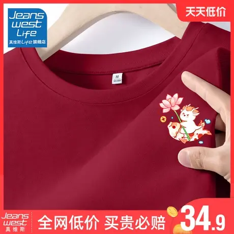 真维斯LIFE红色t恤女2024本命年龙年衣服纯棉宽松时尚洋气上衣女商品大图