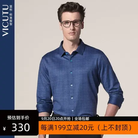 VICUTU/威可多男士长袖T恤新款亲肤棉质莫代尔温莎领宽松衬衣图片