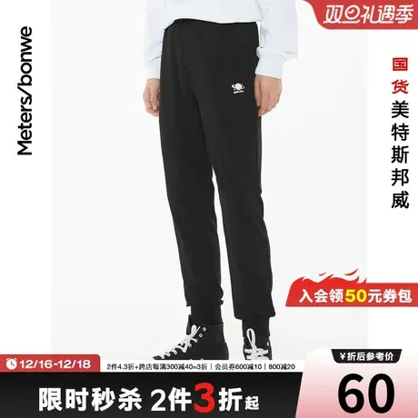 [2件3折]美特斯邦威休闲裤男春夏休闲简约舒适印花针织长裤男商品大图