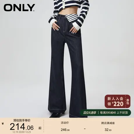 ONLY奥莱2023冬季新款时尚宽松显瘦高腰喇叭长裤牛仔裤女商品大图