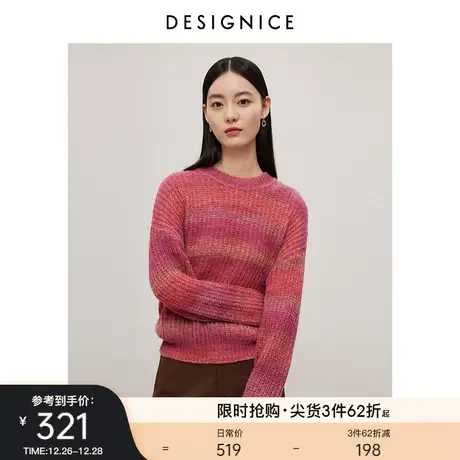 迪赛尼斯2023年冬季甜美风软糯慵懒羊毛衫小个子圆领长袖花色毛衣商品大图