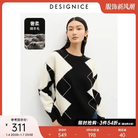 迪赛尼斯通勤羊驼毛针织衫冬季新款菱形格黑白圆领宽松套毛衣女商品大图