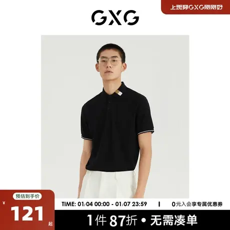 GXG男装 2022年夏季新品商场同款都市通勤系列翻领短袖POLO衫图片