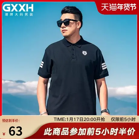 GxxH大码男装POLO衫短袖男士2024夏季新款潮流宽松百搭翻领上衣图片