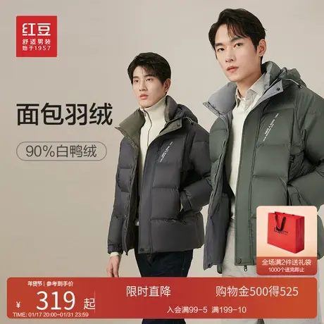 短款羽绒服男23秋冬款轻盈柔软保暖时尚潮流白鸭绒面包服男图片