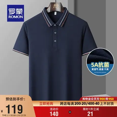 【5A抗菌】罗蒙男士时尚休闲短袖POLO衫2024夏季新款弹力修身T恤商品大图