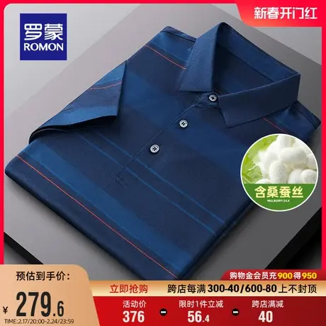 【含桑蚕丝】罗蒙男士短袖凉感POLO衫2024夏季新款条纹翻领T恤男商品大图