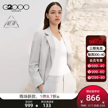 【凉感】G2000女装SS24商场新款吸湿速干凉感多面弹性宽松西装图片