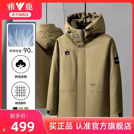 雅鹿2024年冬季新款中长款羽绒服男时尚休闲连帽白鸭绒男潮流外套商品大图