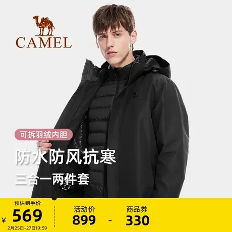 骆驼户外冲锋羽绒服男冬季加厚保暖三合一可拆卸两件套防风冲锋衣商品大图